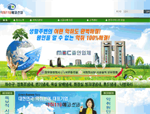 Tablet Screenshot of eco119.kr